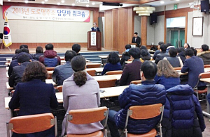 도로명주소 담당자 워크숍
