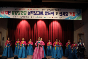 함양문화원 2013년 이렇게 노력했습니다