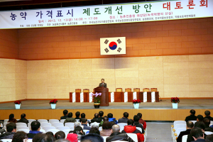 ‘농약가격 표시 개선 방안 토론회’ 개최