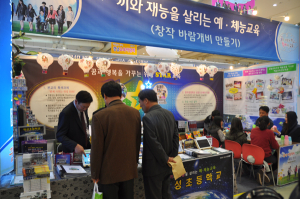 예술융합교육 등 다방면 교육성과 선보여