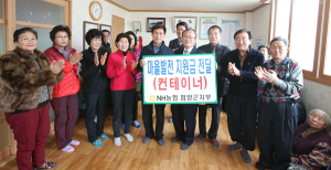 NH농협군지부. 농업·농촌마을 발전지원금 전달 