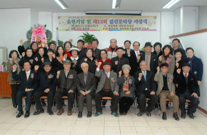 짚신문학 제15호 출판기념 및 제13회 짚신문학상 시상식