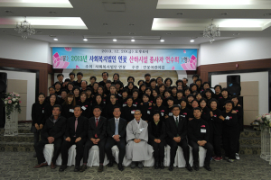 사회복지법인 연꽃 산하시설 종사자 연수회