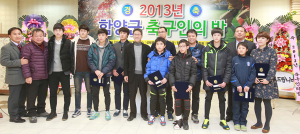 함양군축구협회. 2013년 축구인의 밤 행사