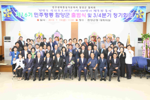 민주평통 함양군협의회 ‘겹경사’