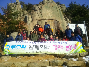 부모와 함께 꿈 찾아 떠나는 여행