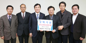함양군 산림조합 함양군장학회에 500만원 기탁