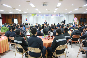 함양서 경발위 주관. 함양경찰 한마음 화합 송년 행사