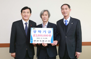 인산죽염촌(주)·나리가펜션 장학금 기탁