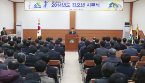 “청마의 해 힘차고 시원하게 달려가자”