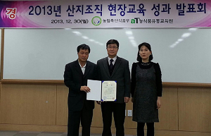 안의면 푸른농산영농조합. ‘산지조직 현장교육’최우수 조직 선정