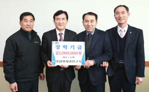 함양지리산고속 양기환 대표. 장학금 기탁