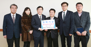 갑오년 새해 이어지는 장학금 기탁