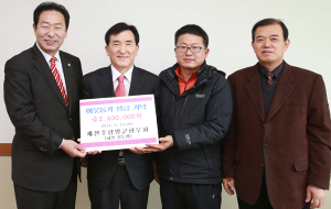재 진주 함양군 향우회 이웃돕기 성금 기탁
