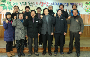 전국 최고 명품 산양삼 생산에 최선