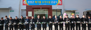 최첨단 폐기물 소각시설 준공