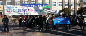 ‘즐거운 설명절 안전하게 보내세요’