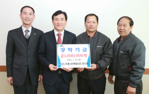 LS농기계 함양대리점 장학금 100만원 기탁