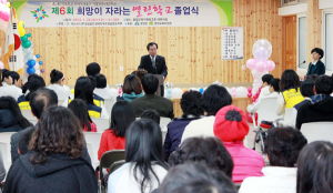 “장애아동 희망캠프” 열린학교 졸업식 개최