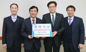 건축사사무소 전원 지역인재육성 장학금 기탁