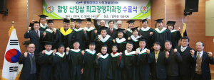 “함양산양삼 우리가 책임진다”