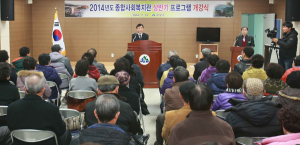 함양군종합사회복지관 상반기 프로그램 개강식