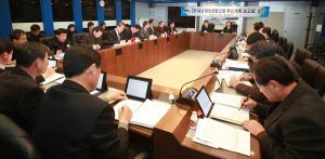 함양군. 재정균형집행 추진계획 보고회