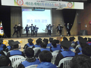 다짐과 즐거움이 함께하는 졸업식