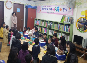 함양 드림스타트센터. ‘아동 생일 찾아주기’ 행사