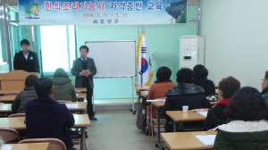 한식조리기능사 자격증 취득교육