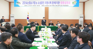 중소기업 및 소상공인 지원시책 합동설명회