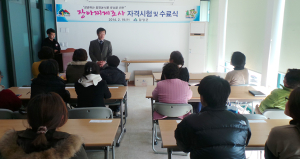 장아찌제조사 자격취득 교육 수료식 개최
