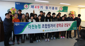 마천농협 조합원자녀 장학금 전달