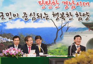 지역발전의 한 축으로 함양 산삼휴양밸리 부각