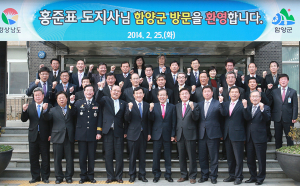 홍준표 경남도지사. 함양군 방문