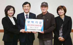 반달곰산양삼영농조합법인 장학금 100만원 기탁