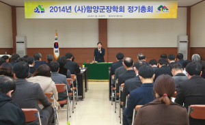 함양군장학회 지역 인재 육성 요람으로 성장