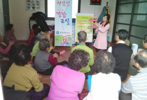 함양군보건소. 사랑방건강교실 완전 좋아요
