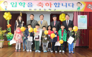 새싹들의 희망찬 출발. 위림초 입학식
