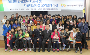 방문교육지원사업 지도사 및 지원대상가정 오리엔테이션