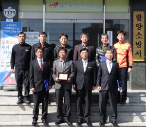 함양소방서. 의용소방대장 임용장 및 감사패 전수