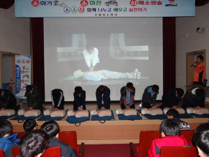 함양소방서 함양중학교 학생대상 ‘소소심’ 체험행사