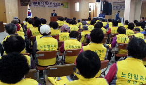 노인일자리사업 본격 시작