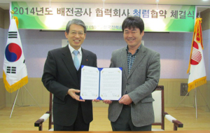 한전함양지사. 협력회사와 청렴협약 체결