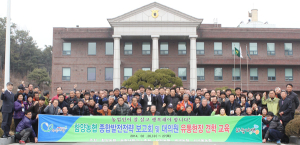 ‘함양농협’ 종합발전 전략 보고회 및 대의원 유통현장 견학