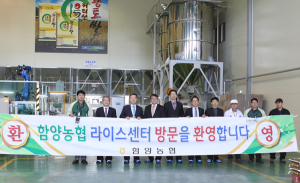함양 고유 농산물 브랜드 발전시켜야 
