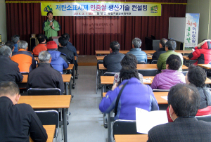 함양군. 저탄소표시제 인증쌀 생산지원 컨설팅 