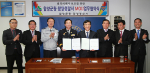 범죄피해자 지원을 위한 함양군·함양경찰서 MOU체결