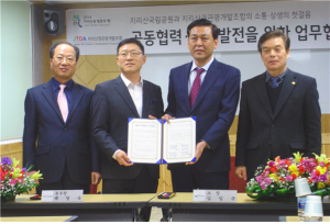 지리산권관광개발조합-지리산국립공원사무소 협약 체결
