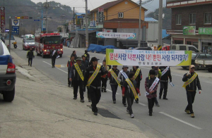함양소방서 산악구조대. 소방차 출동로 확보 홍보 캠페인
